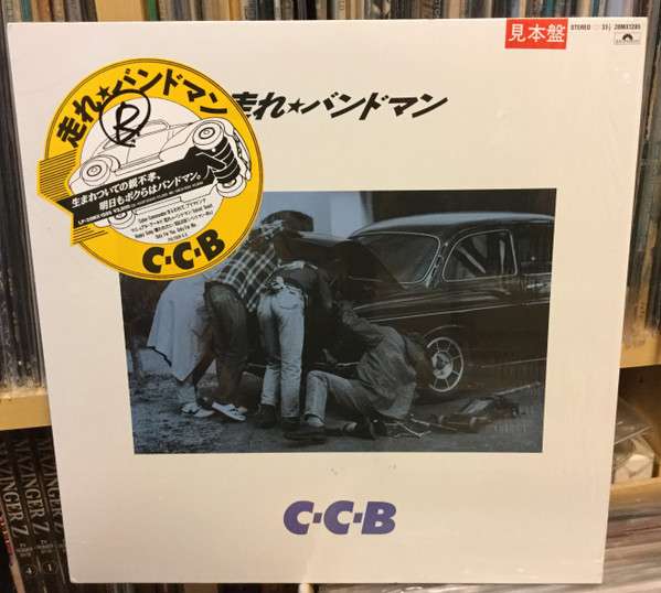 C-C-B – 走れ バンドマン (1988, Vinyl) - Discogs