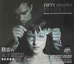 Cover of Fifty Shades Darker (Original Motion Picture Soundtrack) = 格雷的五十道陰影：束縛 電影原聲帶, 2017-02-10, CD