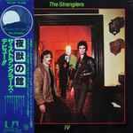 Cover of Stranglers IV (Rattus Norvegicus), 1977, Vinyl