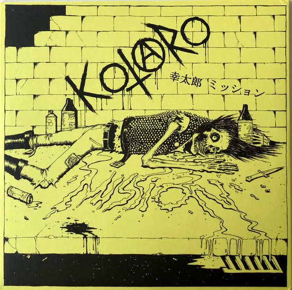 Album herunterladen Various - Kotaro Mission