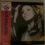 Cover of Greatest Hits = グレイテスト・ヒッツ！, 1976, Vinyl