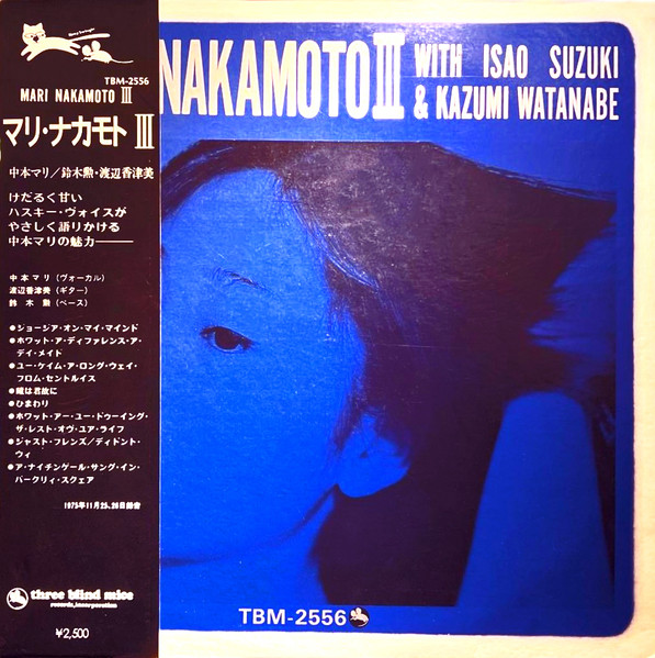 Mari Nakamoto With Isao Suzuki & Kazumi Watanabe – Mari Nakamoto 