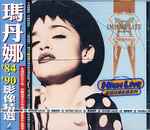 Cover von The Immaculate Collection, 1999-00-00, CD