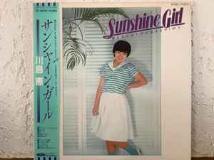 川島恵 - Sunshine Girl album cover
