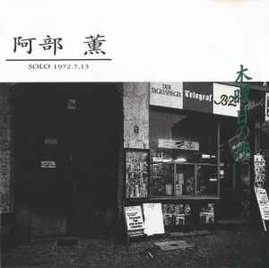 阿部薫 – Winter 1972 (2004, CD) - Discogs