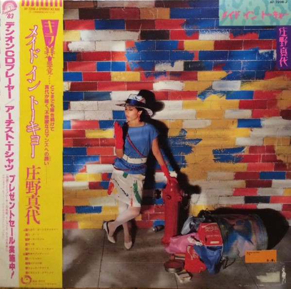 庄野真代 – Made In Tokyo (1983, Cassette) - Discogs
