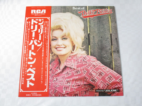 Dolly Parton – Best Of Dolly Parton (1975, Vinyl) - Discogs