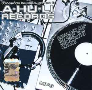 Various - Особенности Национального Рэпа MP3 № 4: A-HU-LI Records album cover