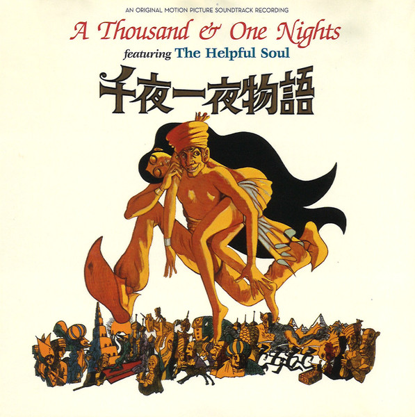 The Helpful Soul – 千夜一夜物語 = A Thousand & One Nights (2009