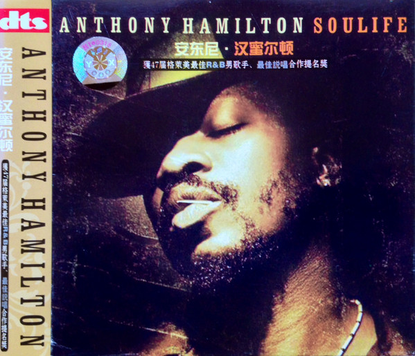 Anthony Hamilton – Soulife (2005, CD) - Discogs