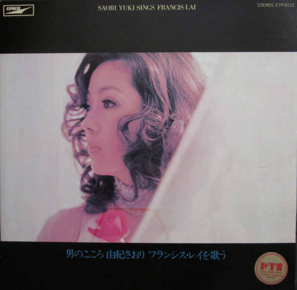 Saori Yuki – Saori Yuki Sings Francis Lai (1971, Gatefold, Vinyl