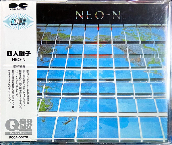 四人囃子 – NEO-N (1979, Clear, Vinyl) - Discogs