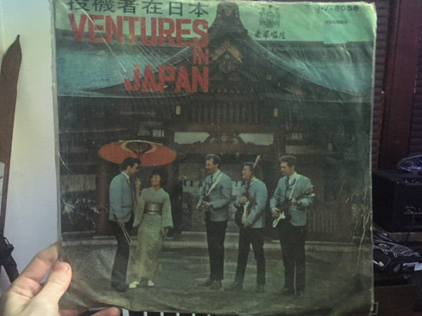 The Ventures – Ventures In Japan (1965, Red Vinyl, Vinyl) - Discogs
