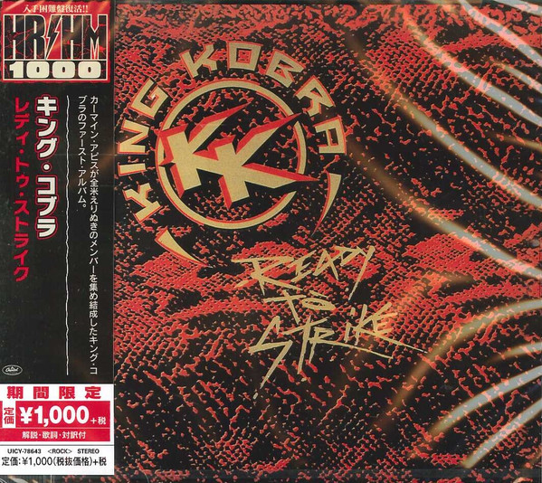 キングコブラ／LPレコード　KING KOBRA／READY TO STRIKE