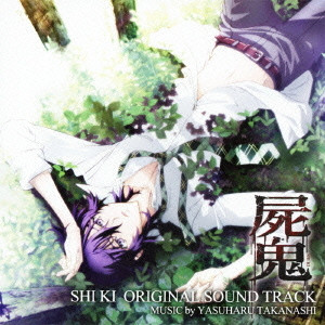 Yasuharu Takanashi – 死鬼 Shiki Original Soundtrack (2011, CD 