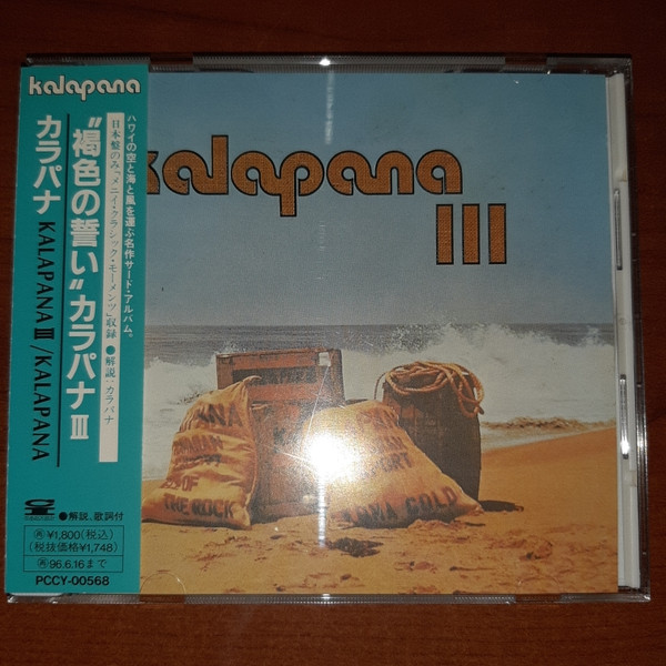 Kalapana – Kalapana III = 褐色の誓い (1994, CD) - Discogs