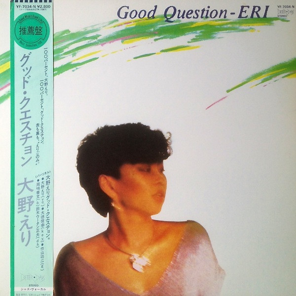 Eri – Good Question (1981, Vinyl) - Discogs