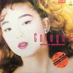 秋元薫 – Cologne (2021, Orange Transparent, Vinyl) - Discogs