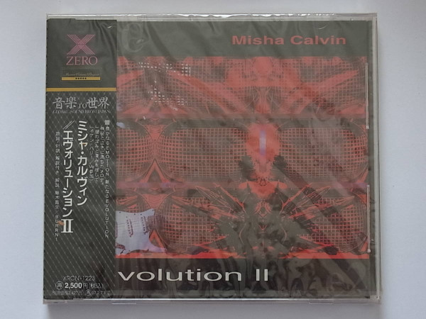 Misha Calvin = ミシャ・カルビン – Evolution II = エヴォリュー