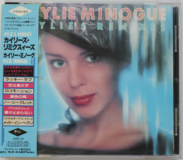 Kylie Minogue = カイリー・ミノーグ - Kylie's Remixes = カイリーズ 