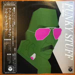 Jiro Inagaki & Soul Media - Funky Stuff = フアンキー • スタツフ album cover