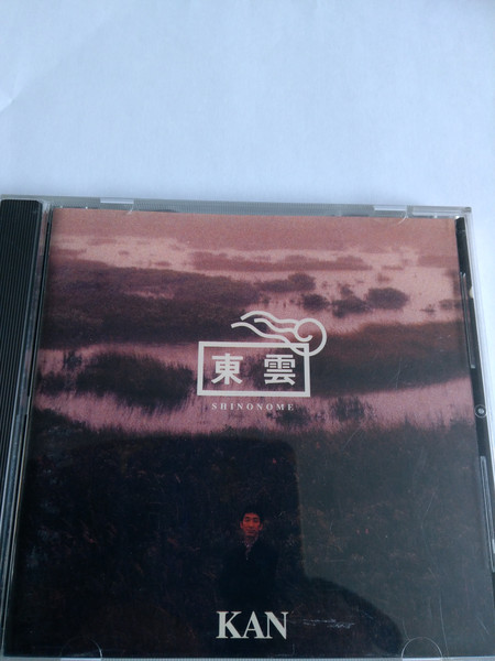 KAN – 東雲 = Shinonome (1994, CD) - Discogs