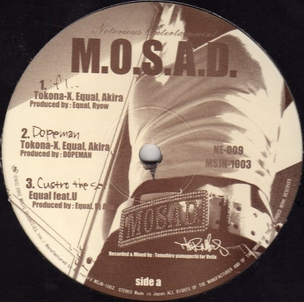 MOS/E.A.T. レコード12インチTokona-X MOSAD レア - 邦楽