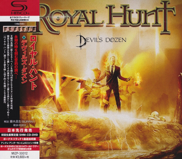 Royal Hunt – Devil's Dozen (2015