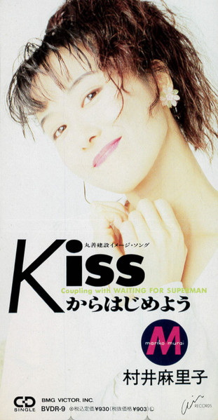 村井麻里子 – Kissからはじめよう (1990, CD) - Discogs