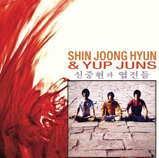 LP】SHIN JUNG HYUN & YUP JUNS(JLS120891韓国JIGU1974年サイケ