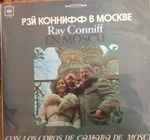 Cover of Ray Conniff En Moscú, 1975, Vinyl