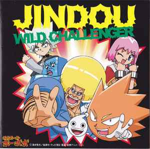 Jindou - Wild Challenger album cover