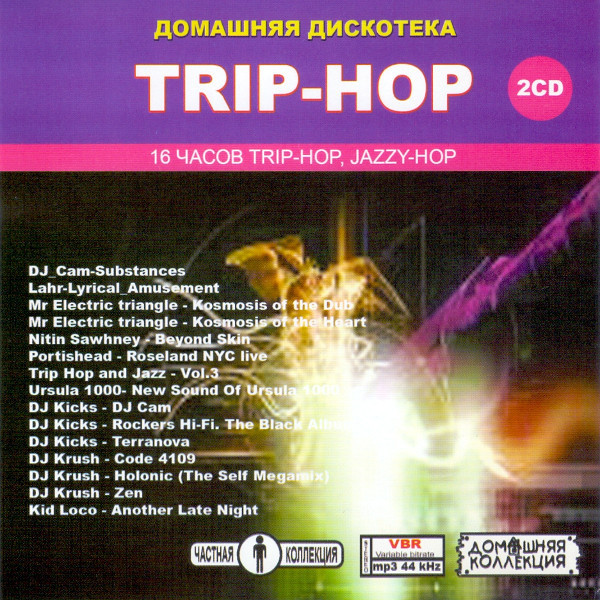 Trip-Hop (Часть 1-2) (MP3, VBR, CDr) - Discogs