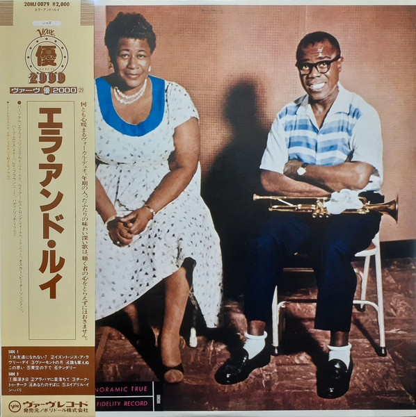 Ella Fitzgerald And Louis Armstrong – Ella And Louis = エラ 