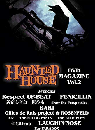 Haunted House DVD Magazine Vol.2 (2017, DVD) - Discogs