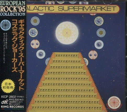 Galactic Supermarket - Galactic Supermarket | Releases | Discogs