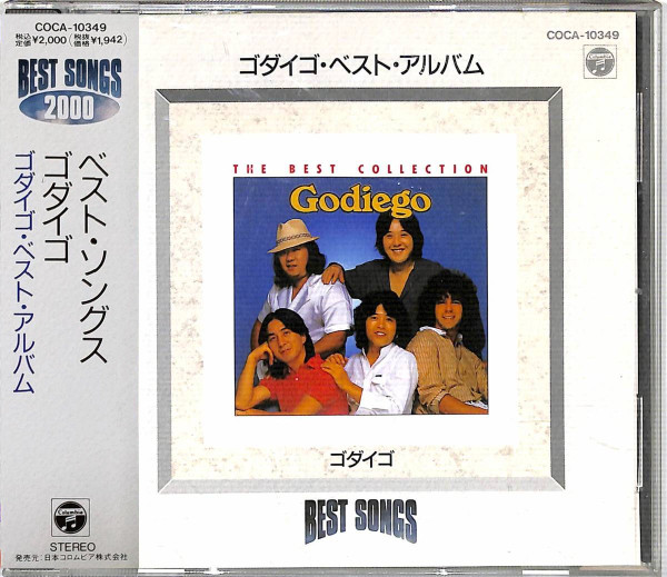 ゴダイゴ CD Godiego The Best - ジャパニーズポップス