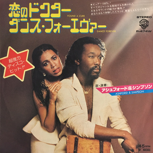Ashford & Simpson - Found A Cure | Releases | Discogs