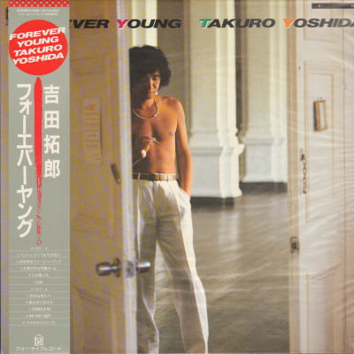 吉田拓郎 – フォーエバーヤング (Forever Young) (1984, Vinyl) - Discogs