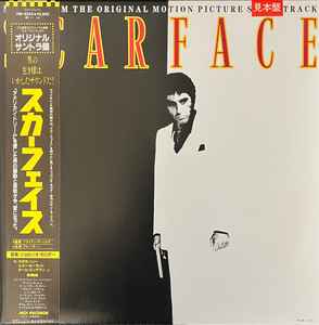 Scarface (Music From The Original Motion Picture Soundtrack) (1984 