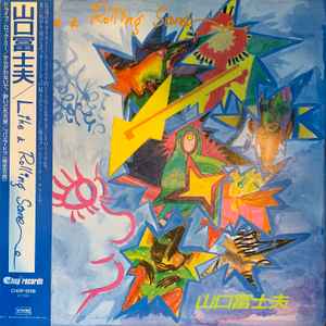 山口冨士夫 – Like A Rolling Stone (1987, Vinyl) - Discogs