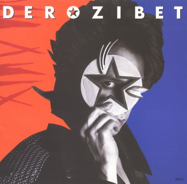 DER ZIBET レコード まとめ売り - 邦楽