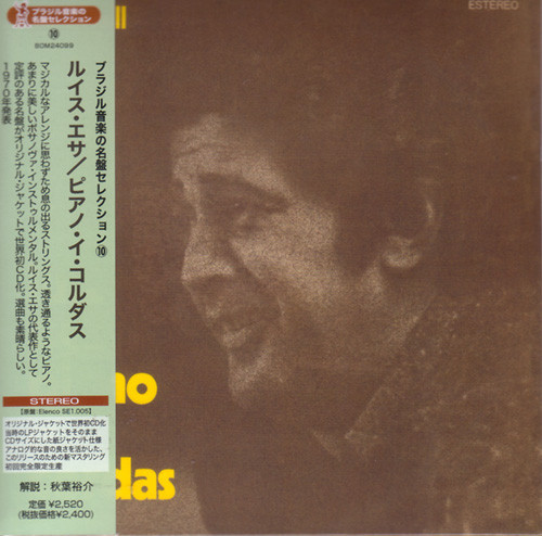 Luiz Eça – Piano E Cordas Volume II = ピアノ・イ・コルダス (2006 
