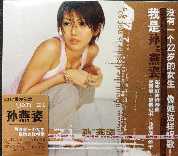 孫燕姿= Yan Zi - 孫燕姿| Releases | Discogs