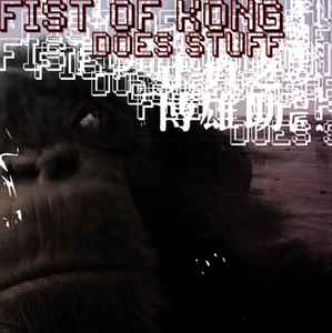 Fist Of Kong - Does Stuff album cover