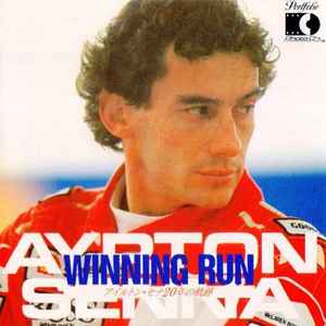 Ayrton Senna – Winning Run アイルトン・セナ20年の軌跡 (1995, CD