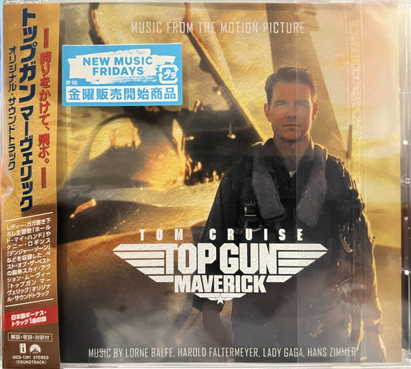 Top Gun: Maverick Music From the Motion Picture LP Vinyl Black - US