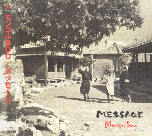 Mongol800 - Message (CD, Japan, 2001) For Sale | Discogs