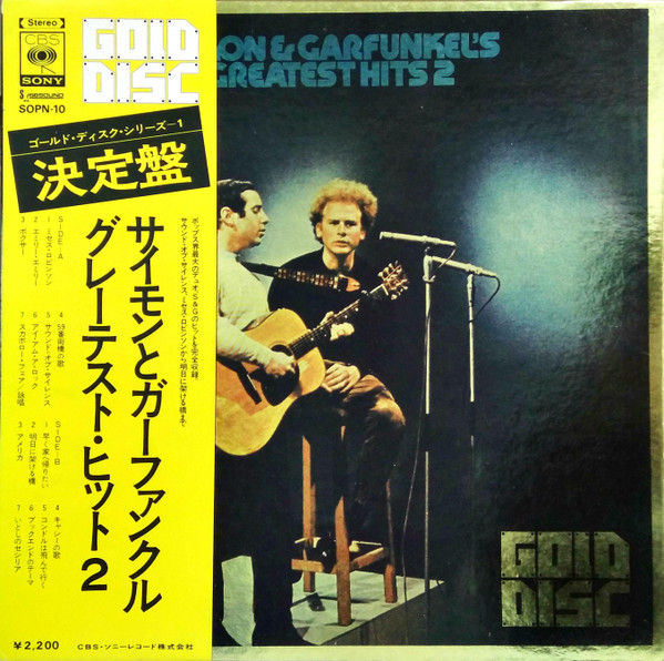 Simon & Garfunkel – Greatest Hits 2 Gold Disc (1974, Gatefold 
