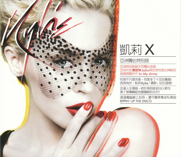 Kylie = 凱莉 – X (2007, CD) - Discogs